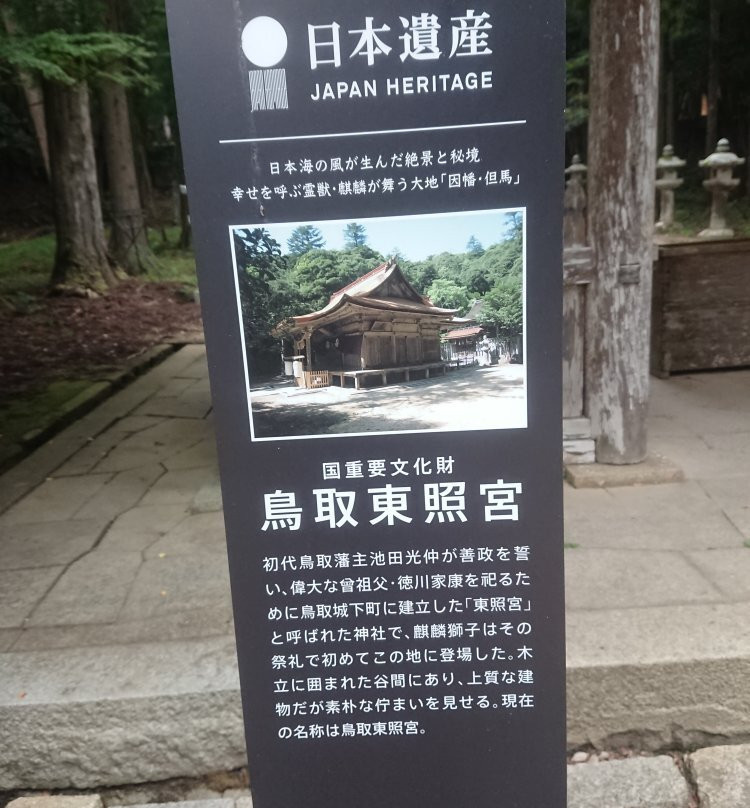 Ochidani Shrine Main Hall-鸟取市必去景点