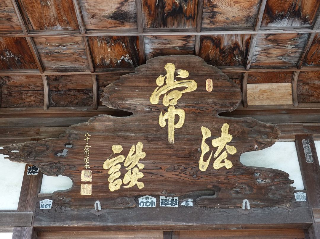 Henjo-ji Temple景点图片