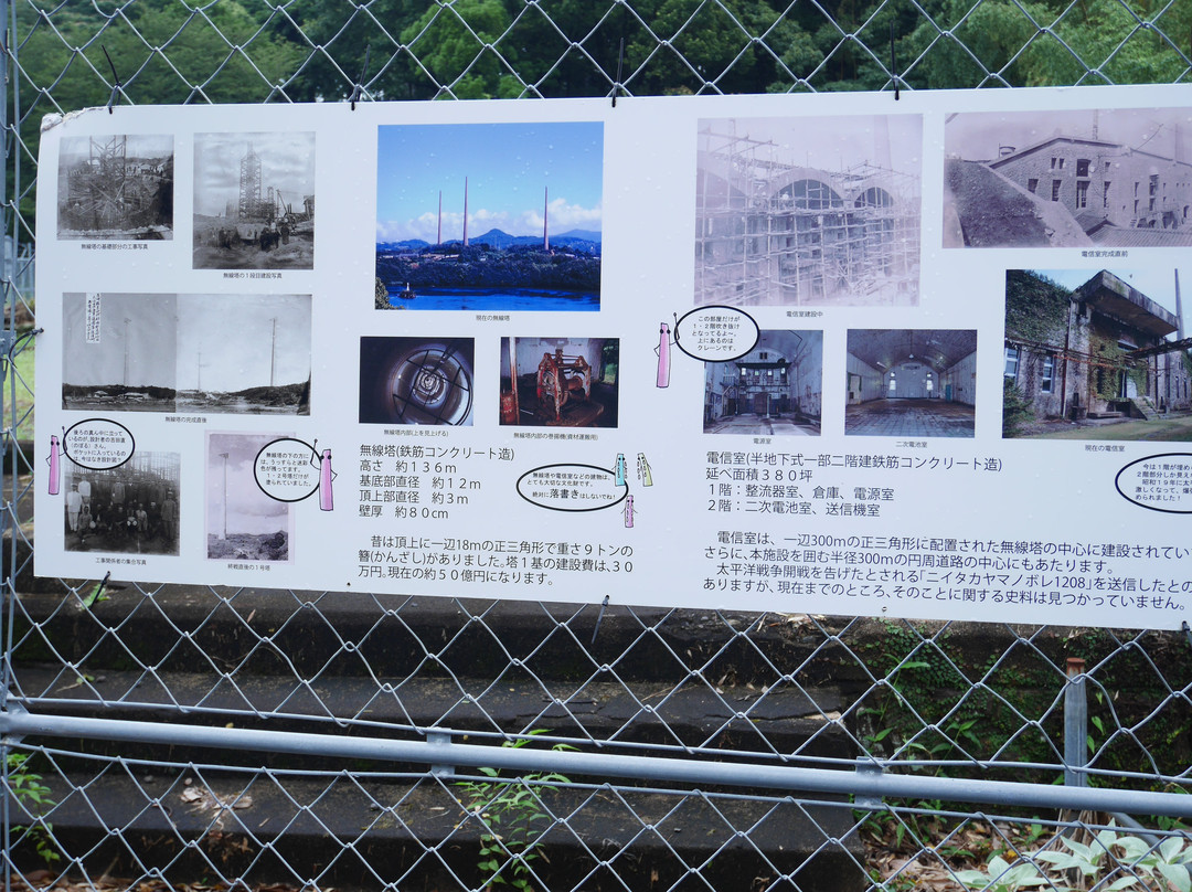 Hario Radio Tower-佐世保市必去景点
