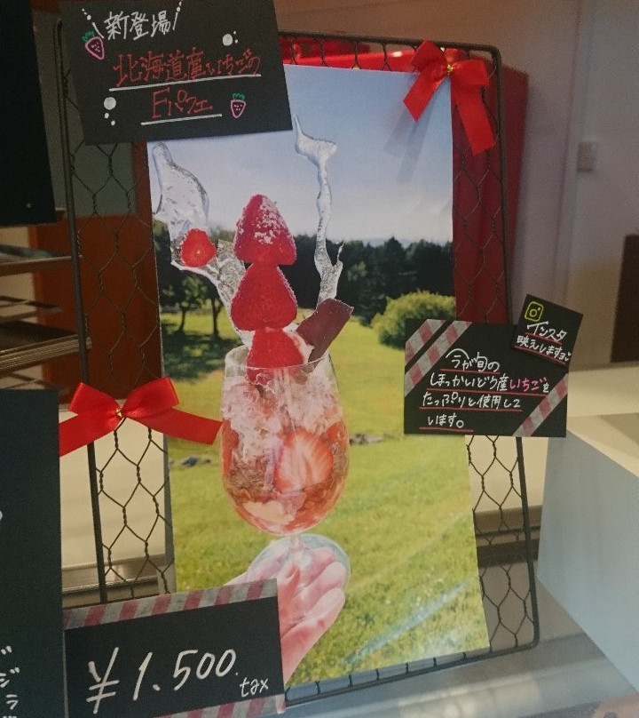 F yogurt-深川市必去景点