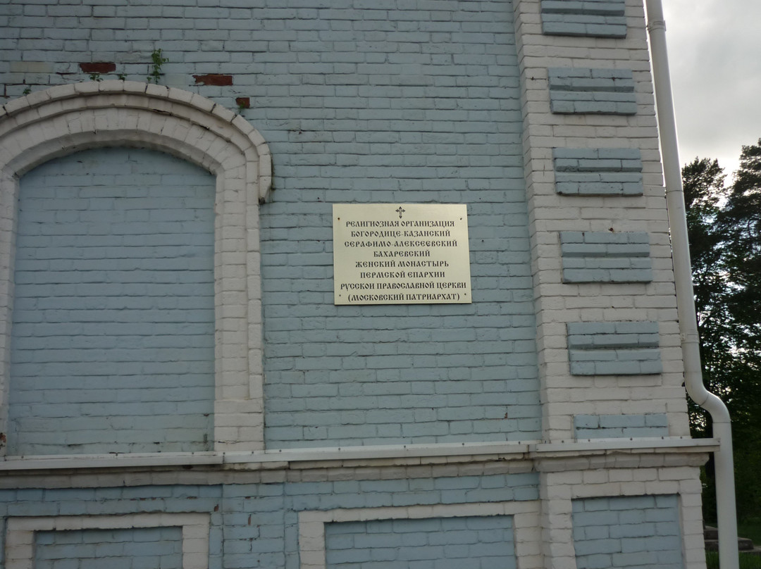 Church of the Intercession of the Holy Virgin-Bakharevka必去景点