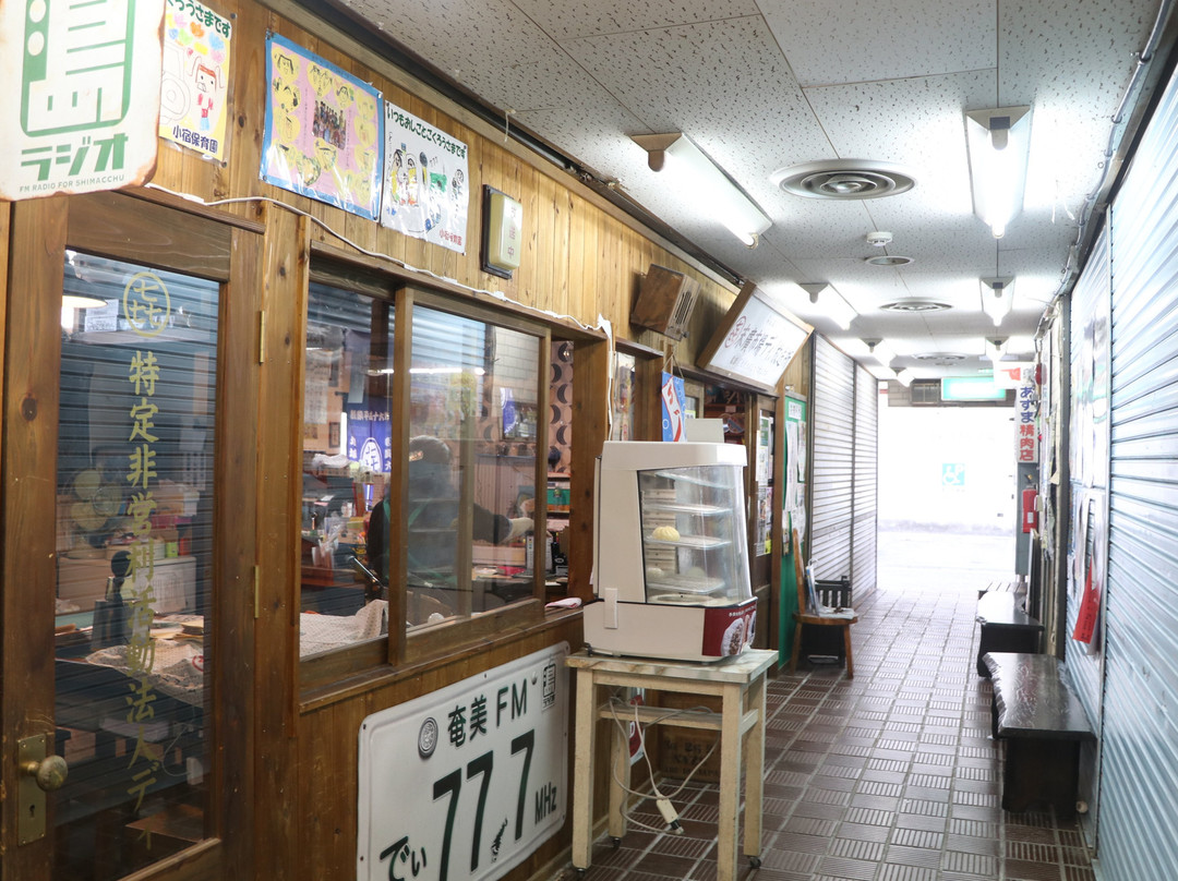 Suehiro Ichiba-奄美市必去景点