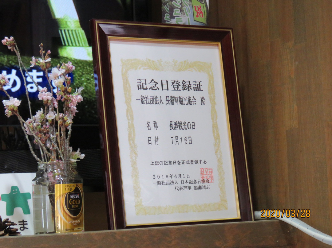 Nagatoromachi Tourist Information Center-长瀞町必去景点