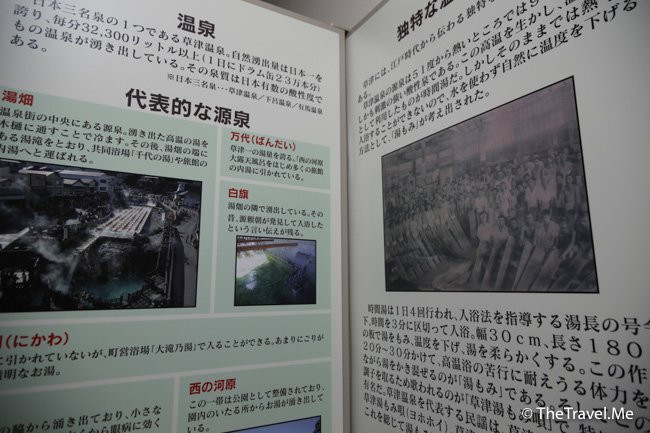 Kusatsu Visitor Center景点图片