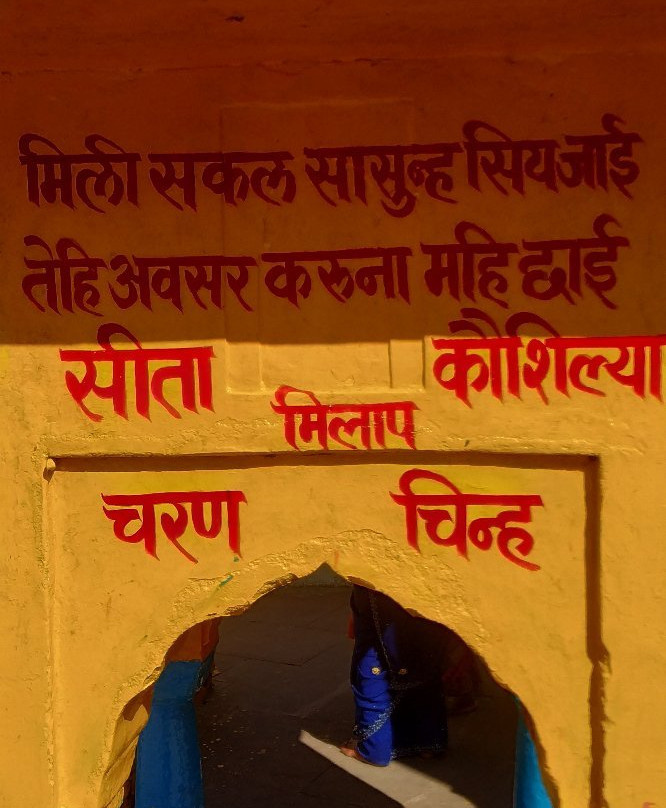Kamtaji Temple-Chitrakoot Dham必去景点
