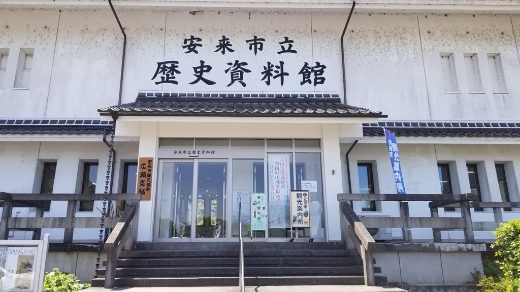 Yasugi Standing History Museum-安来市必去景点