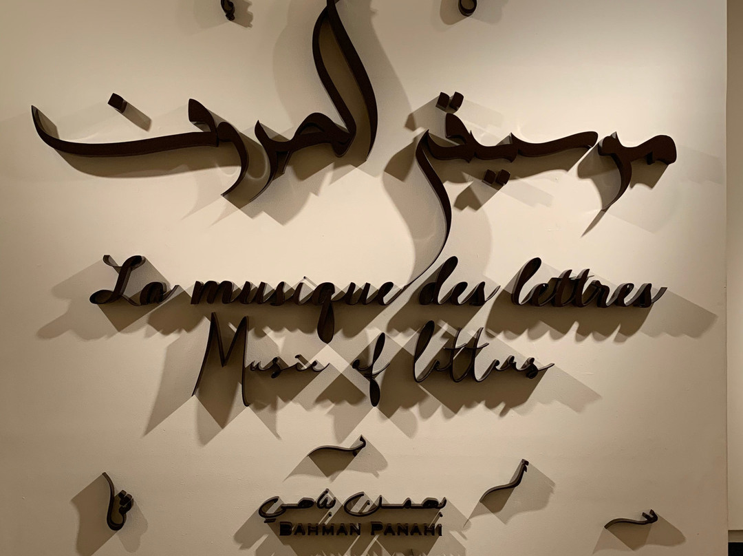 Sharjah Calligraphy Museum-沙迦必去景点