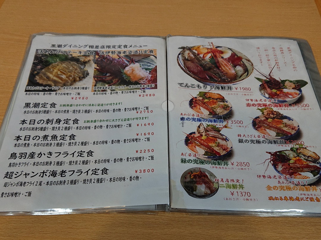 Toba Kaisen Ichiba Umi no Eki Kuroshio, Osatsu-鸟羽市必去景点