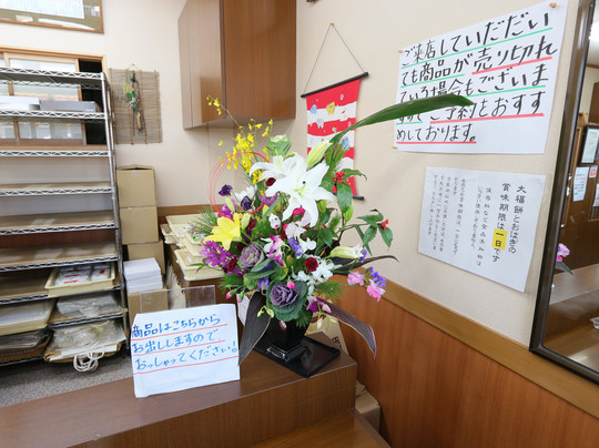 Miyoshimochi-三好市必去景点