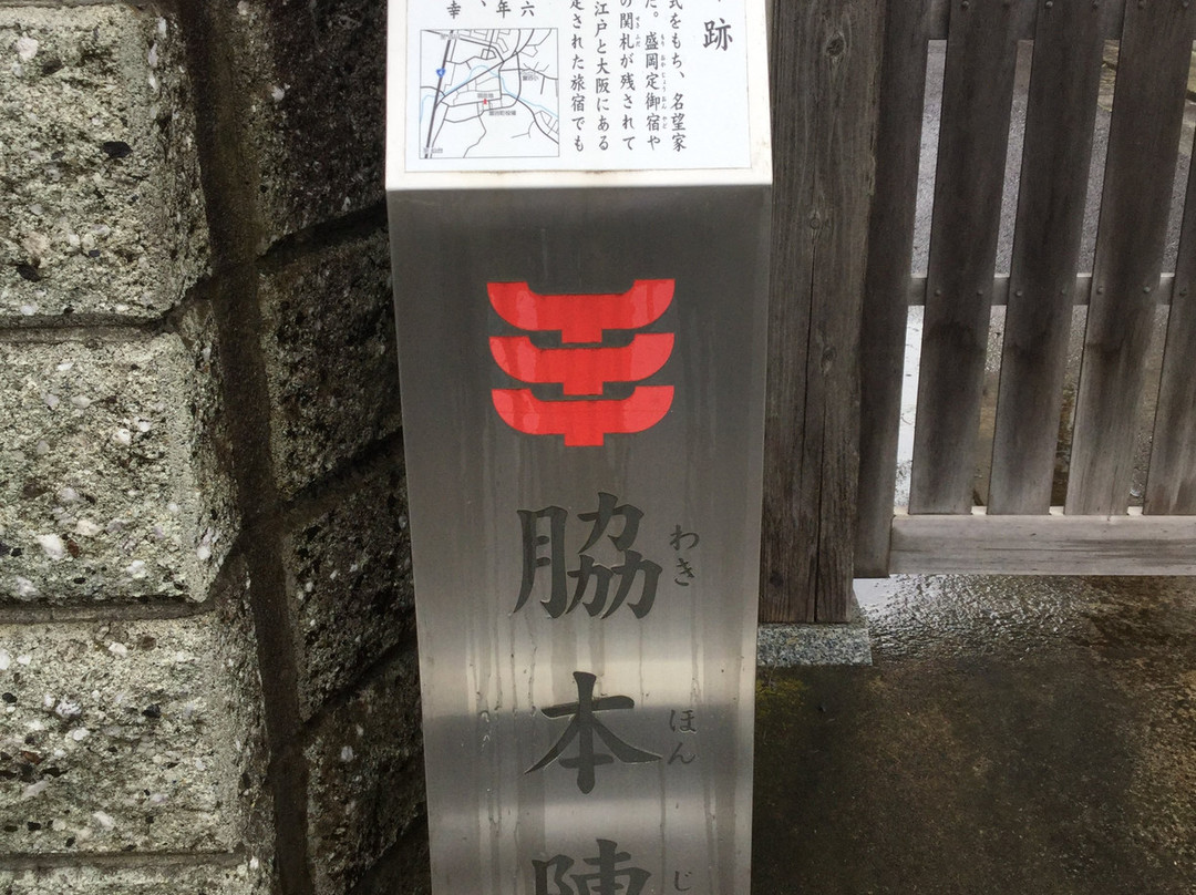Tomiyajuku Waki Honjin Ato-富谷町必去景点