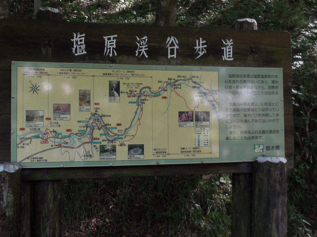 Shiobara Ravine Trail景点图片