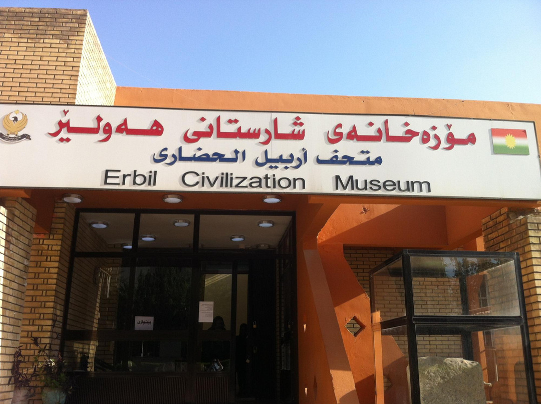 Erbil Civilization Museum景点图片