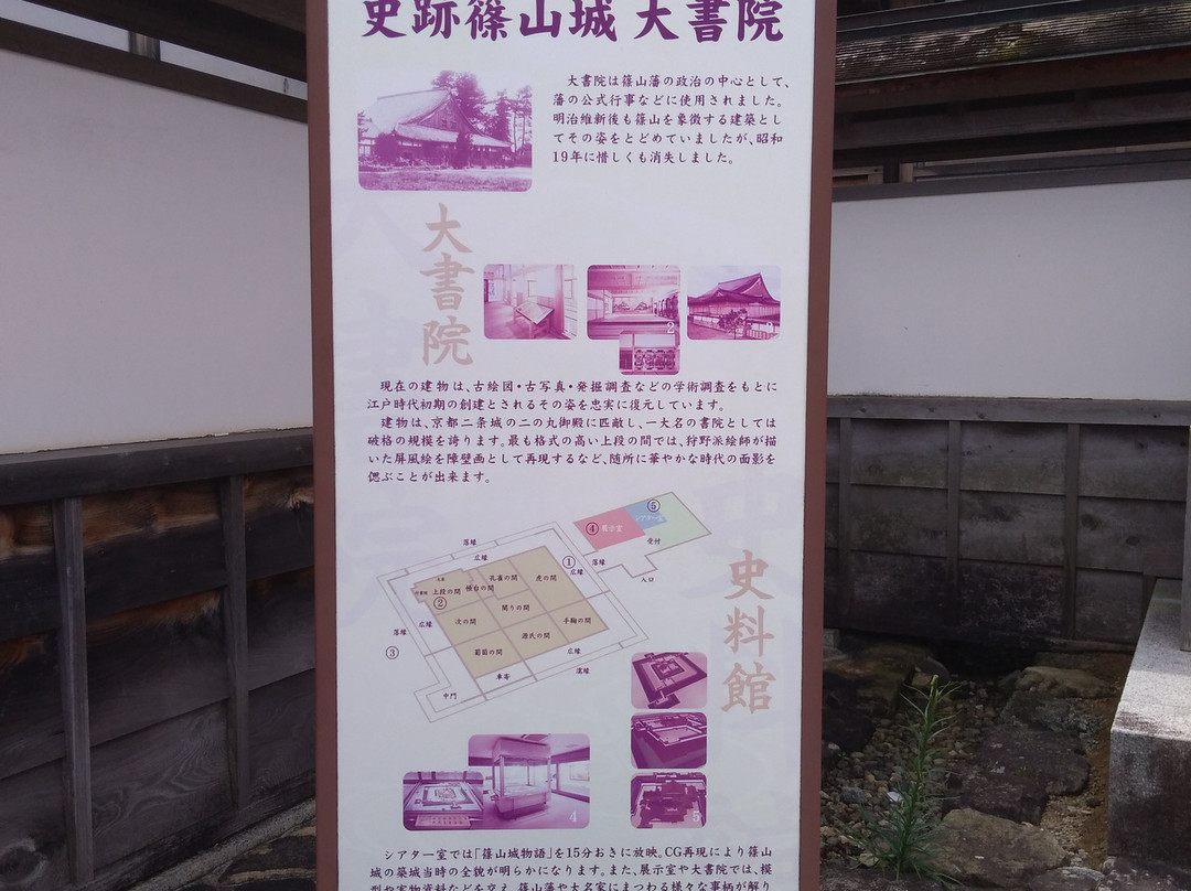 Sasayama Castle Daishoin景点图片