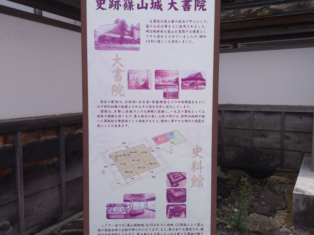 Sasayama Castle Daishoin-丹波篠山必去景点