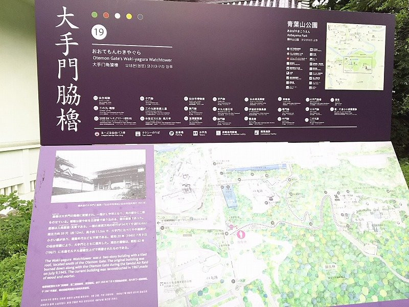 仙台城遗址（青叶城遗址）景点图片