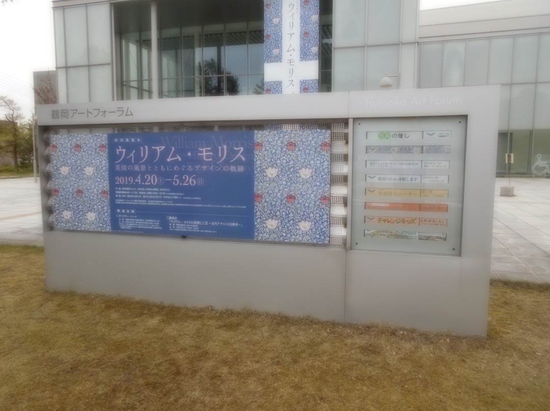 Tsuruoka Art Forum景点图片