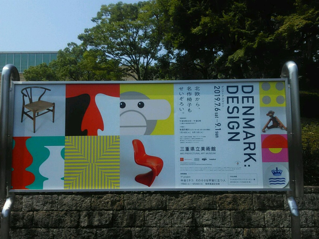 Mie Prefectural Art Museum景点图片