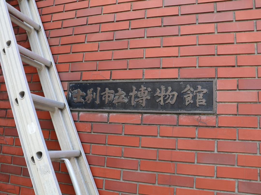 Shibetsu City Museum