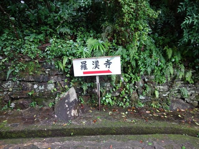 Rakanji Temple-中津市必去景点
