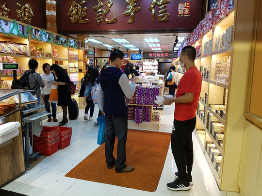 钜记饼家-澳门必去景点