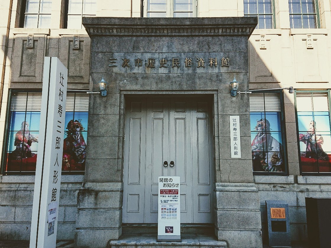 Jusaburo Tsujimura-Museum Miyoshi History and Folklore Museum景点图片