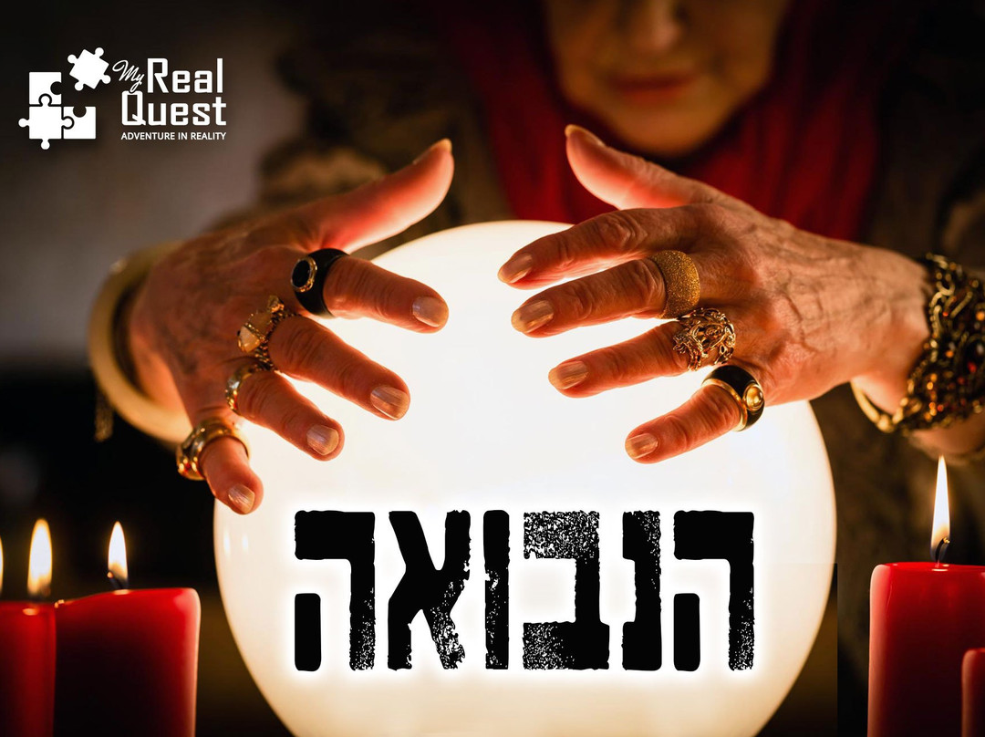 My Real Quest-Haifa必去景点