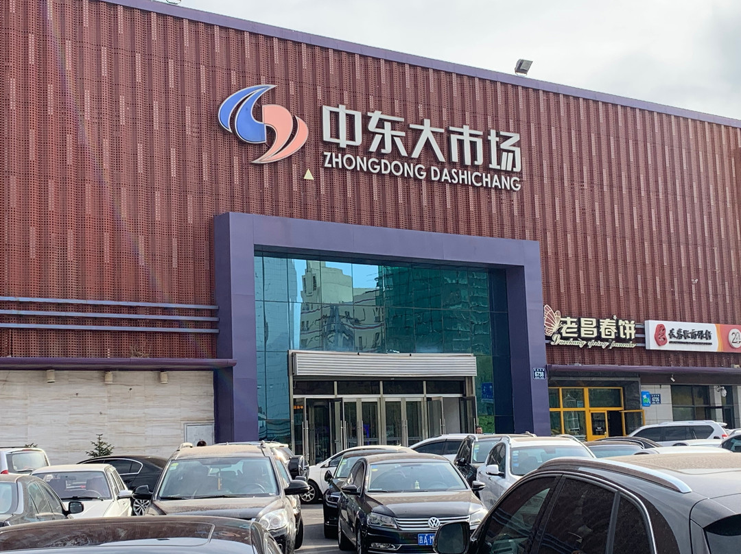 中东大市场-长春市必去景点