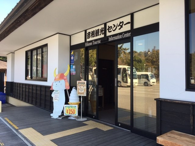 Hikone Tourism Center景点图片
