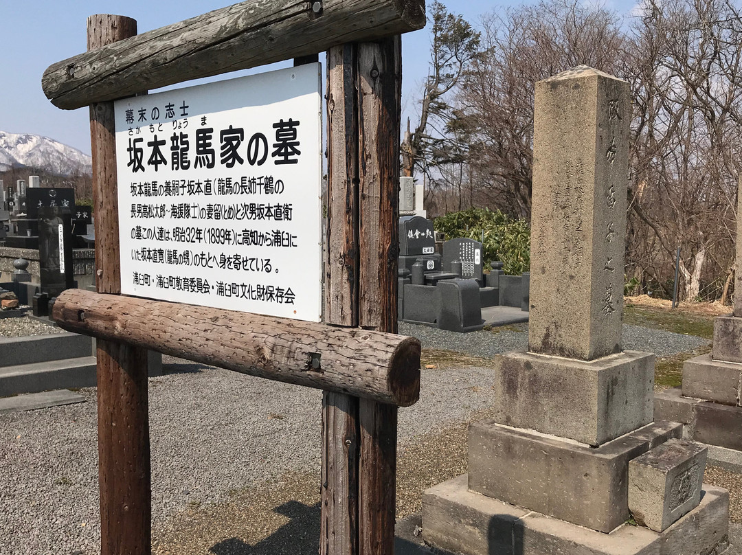 Ryoma Sakamoto's Tomb景点图片