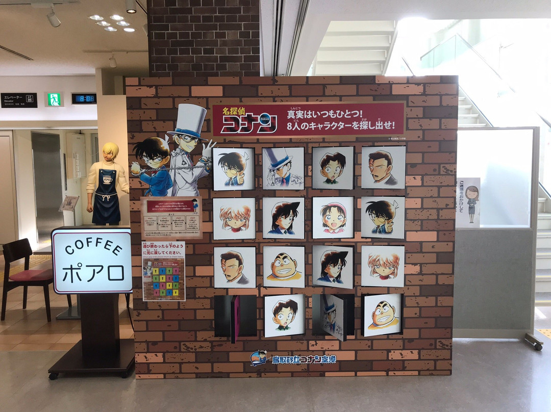 Tottori Airport General Information Center-鸟取市必去景点