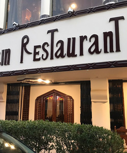 El Hussein Restaurant餐厅图片