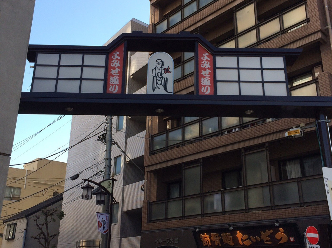 Yomise Shopping Street-Sendagi必去景点