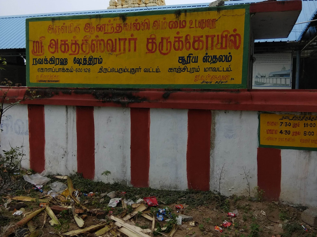 Suryan Pariahara Sthalam-Chennai District必去景点