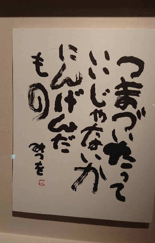 相田光男美术馆-Marunouchi必去景点