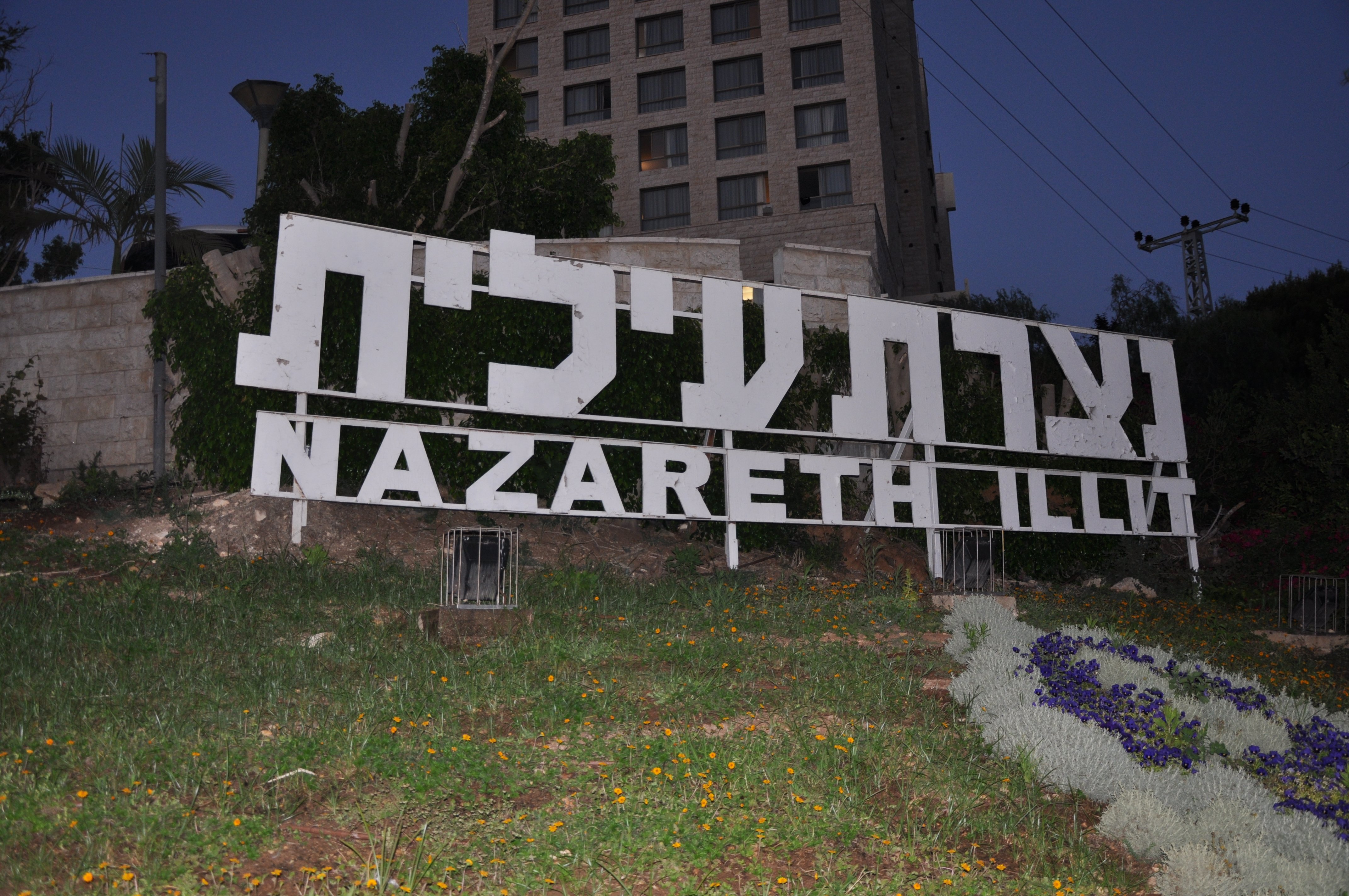 Plaza Nazareth Illit Hotel-酒店景观