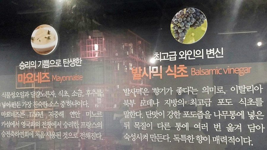 Fermentation Sauce Cavern-淳昌郡必去景点