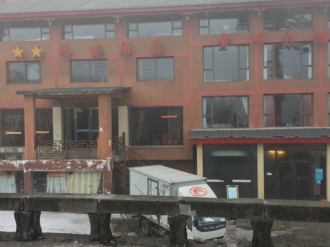 雷洞坪金川大酒店