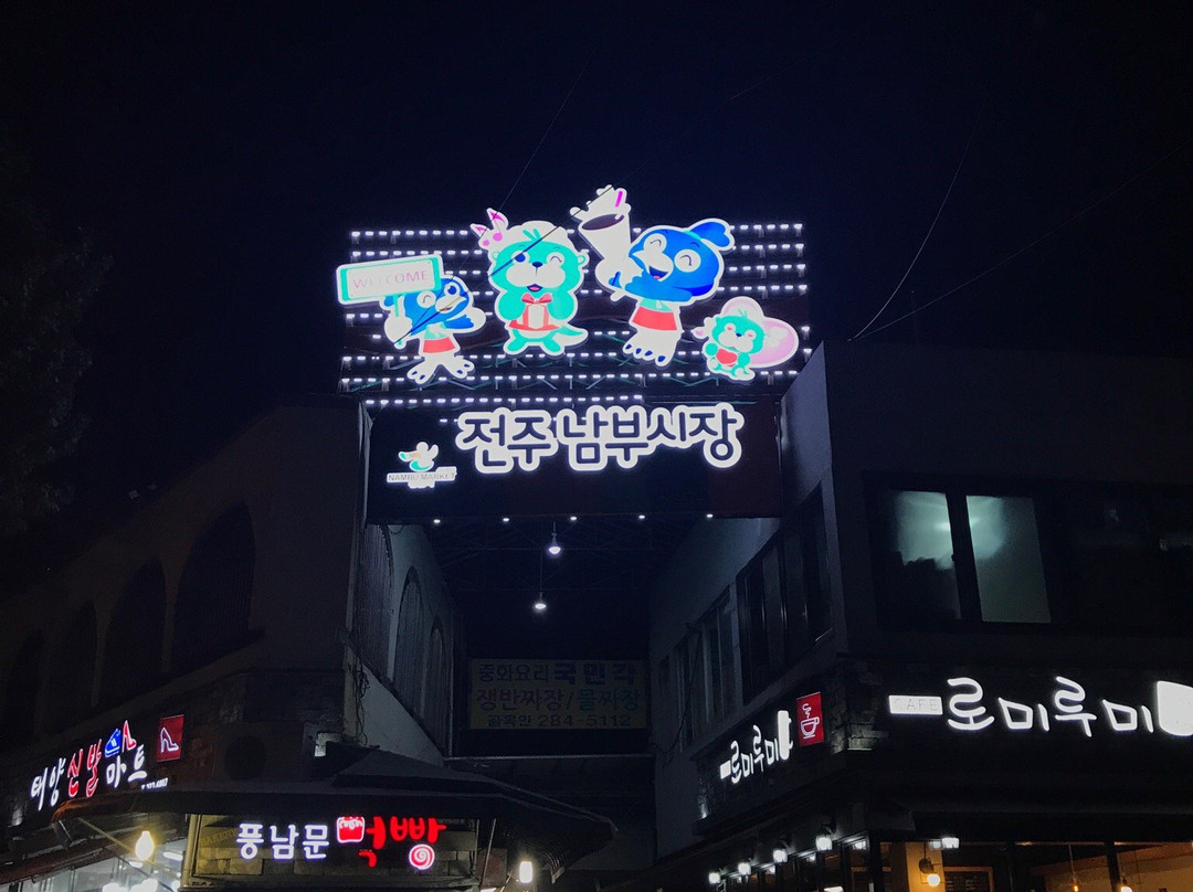 Nambu Market-全州市必去景点