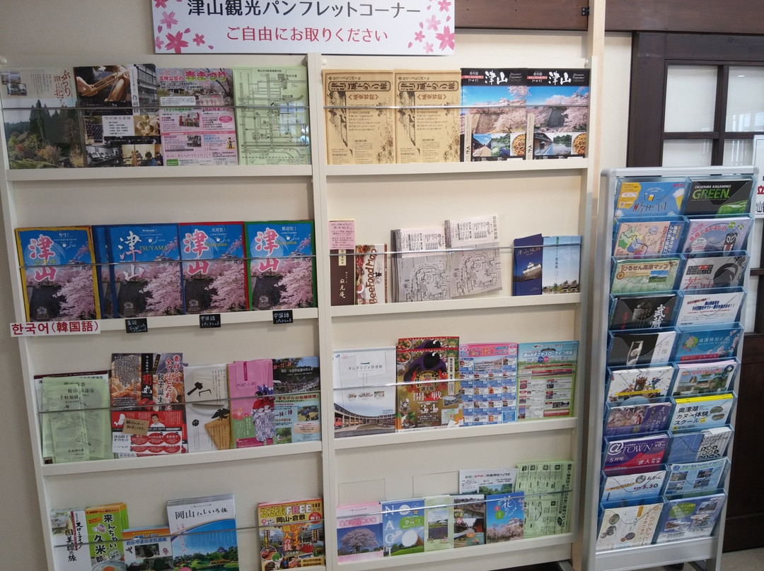 Tsuyama Tourist Center-津山市必去景点