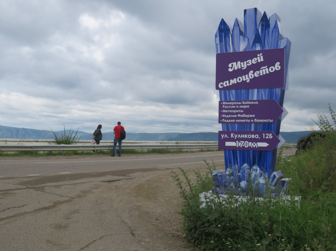 Baikal Museum of Gems景点图片
