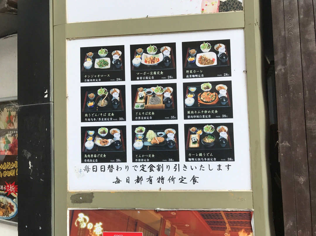 大连市锦华日本文化街-大连市必去景点