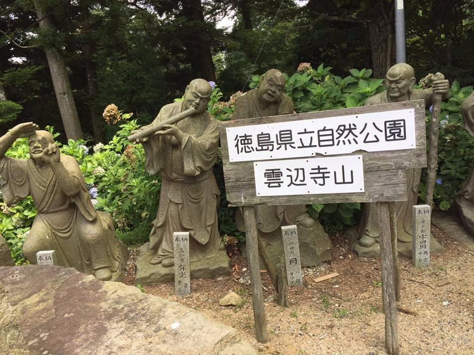 Mt. Unpenji景点图片