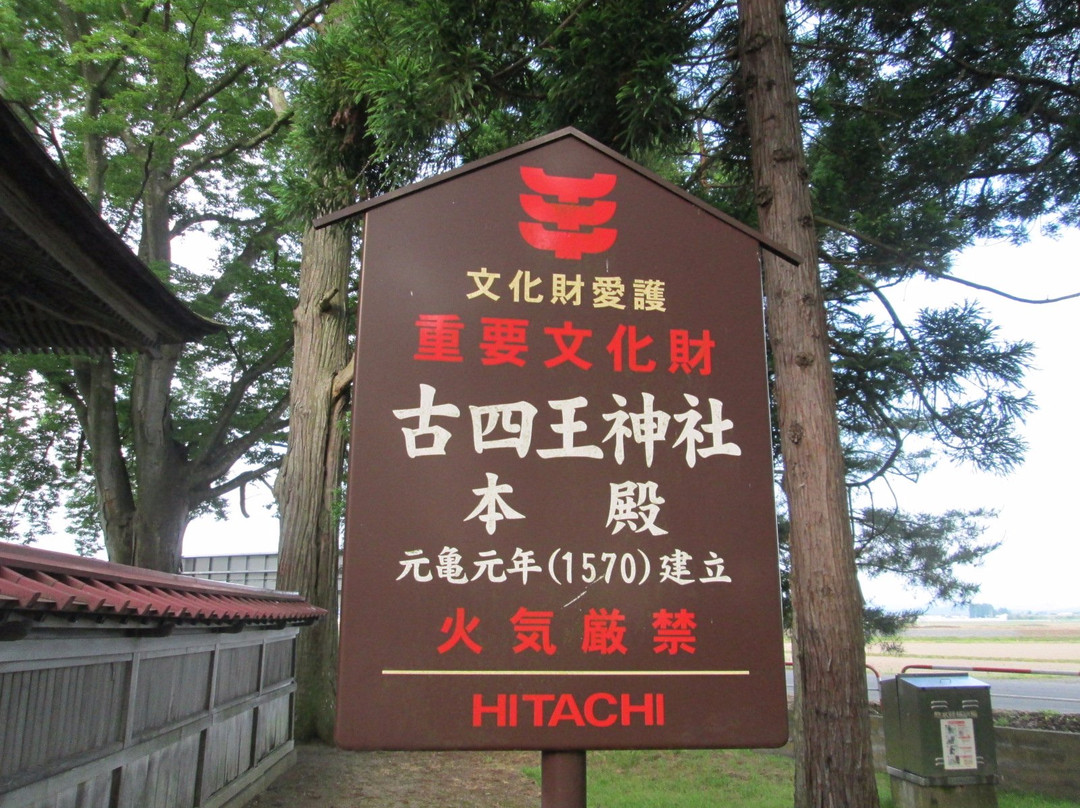 Koshioh Shrine-大仙市必去景点
