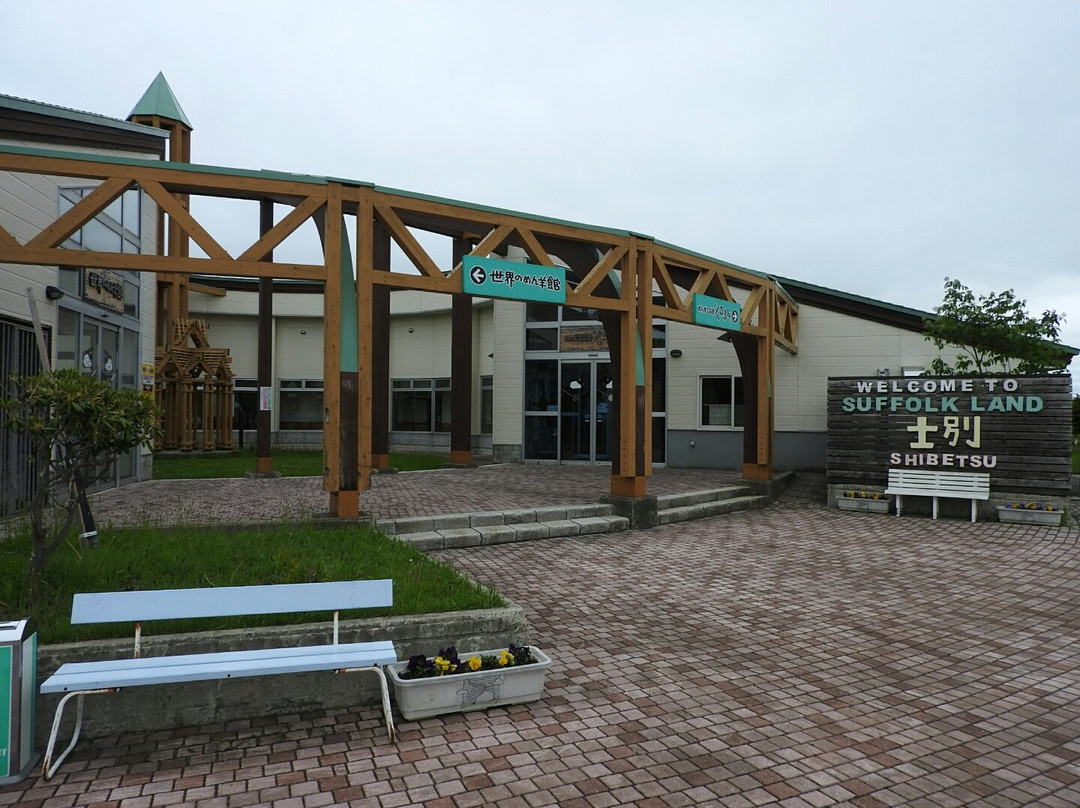 World Sheep Museum-士别市必去景点
