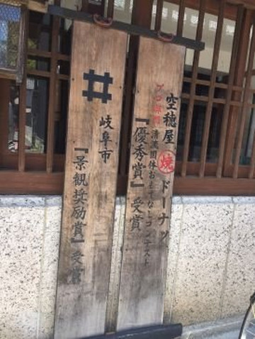 The Osushi Highway-岐阜市必去景点