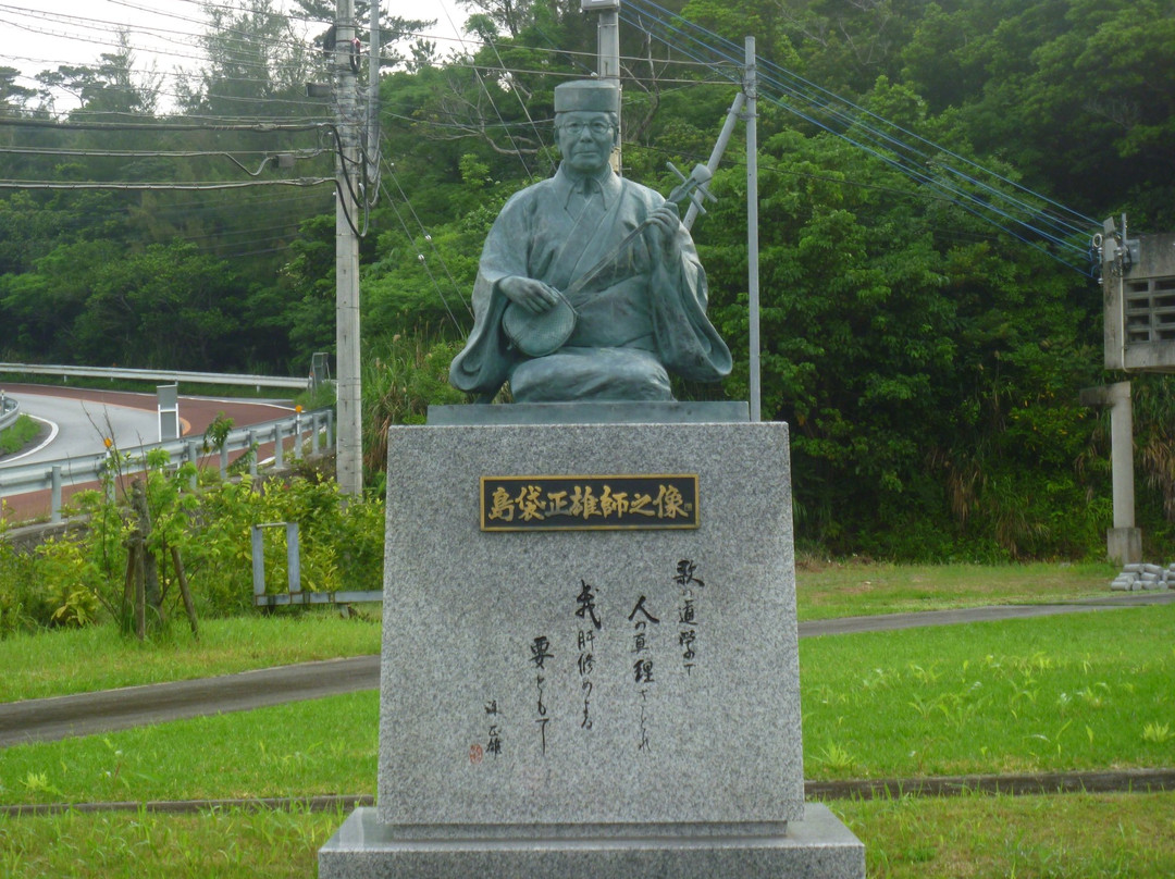 Masao Shimabukuro Statue景点图片