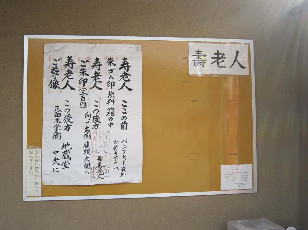 Shintsu-in-足利市必去景点