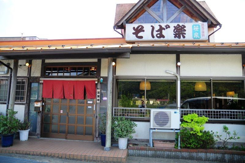 与谢野町餐馆和美食-Sobaraku