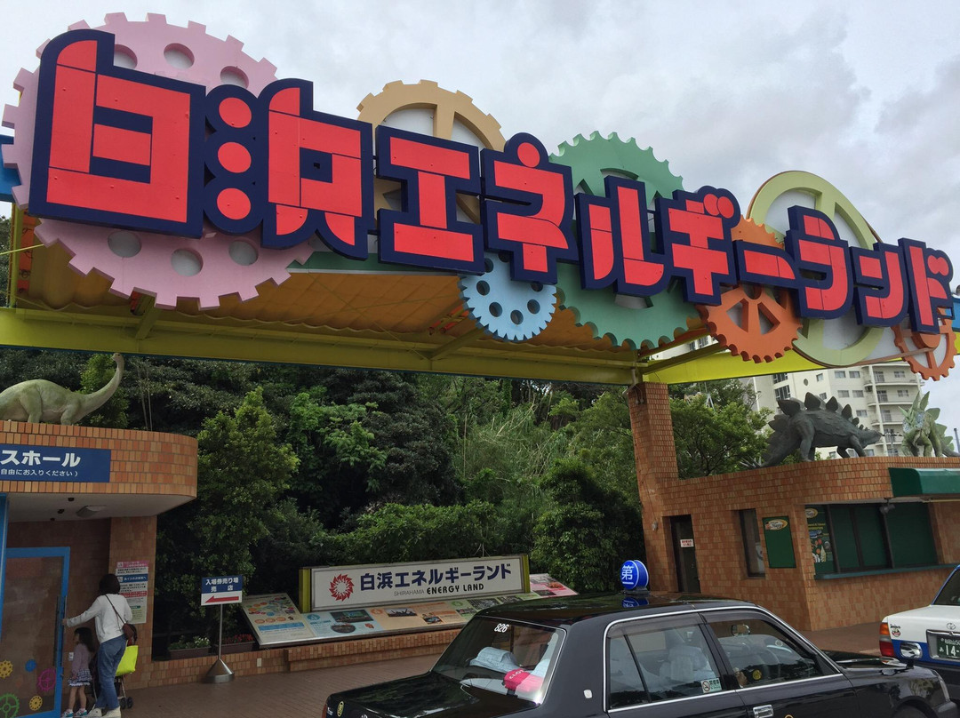 Shirahama Energy Land景点图片