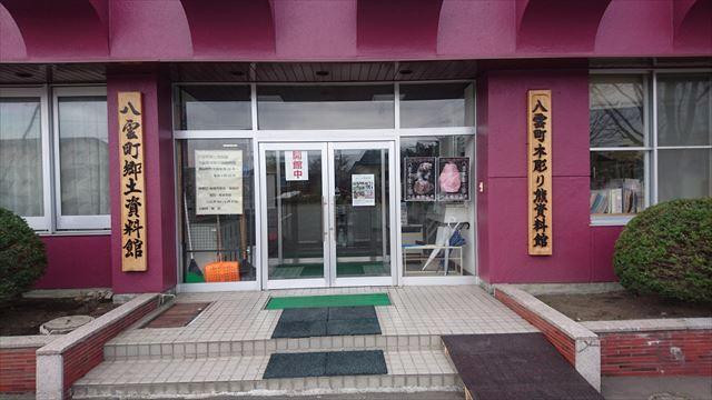 Yakumocho Carved Wooden Bears Museum-八云町必去景点